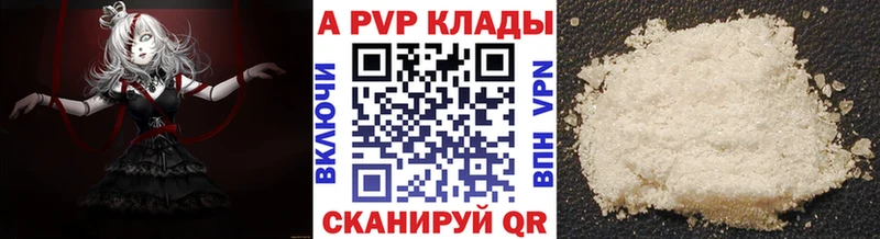 купить наркотик  Чкаловск  Альфа ПВП Crystall 