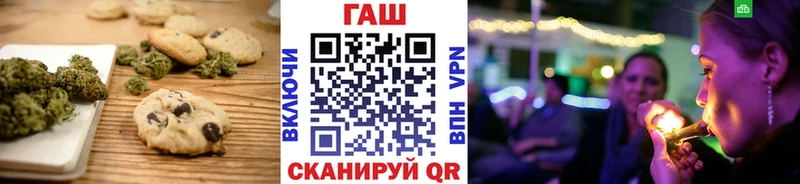 где найти наркотики  Чкаловск  Печенье с ТГК конопля 