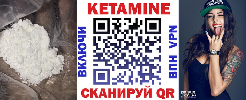 Кетамин VHQ Чкаловск