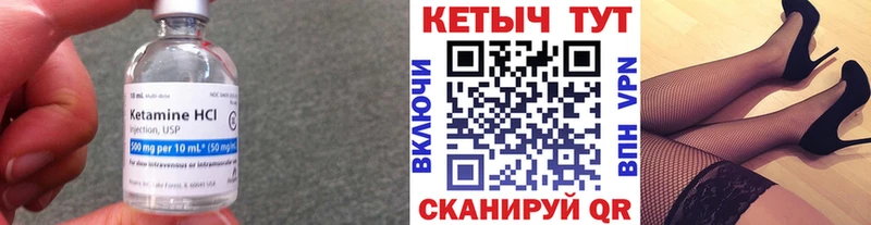 Кетамин ketamine  наркошоп  Чкаловск 