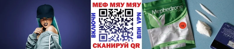 Мефедрон мука  blacksprut tor  Чкаловск  наркошоп 