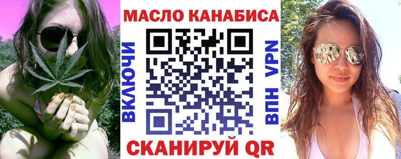 Дистиллят ТГК гашишное масло Чкаловск