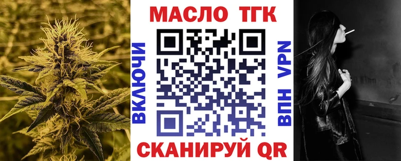 Дистиллят ТГК THC oil  Чкаловск 